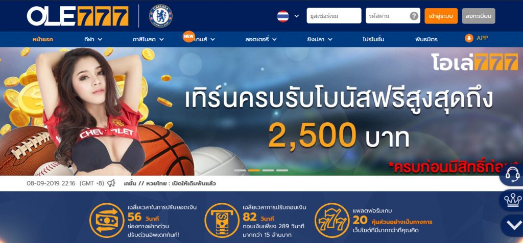สมัคร ole777