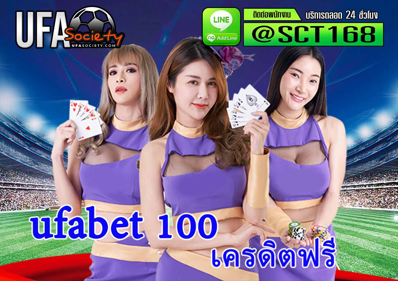 ufabet 100 เครดิตฟรี