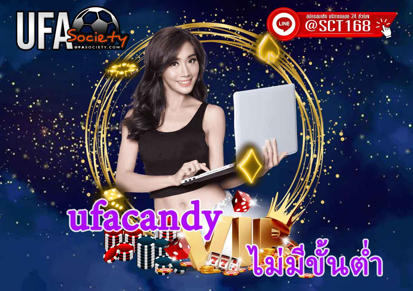 ufacandy มือถือ