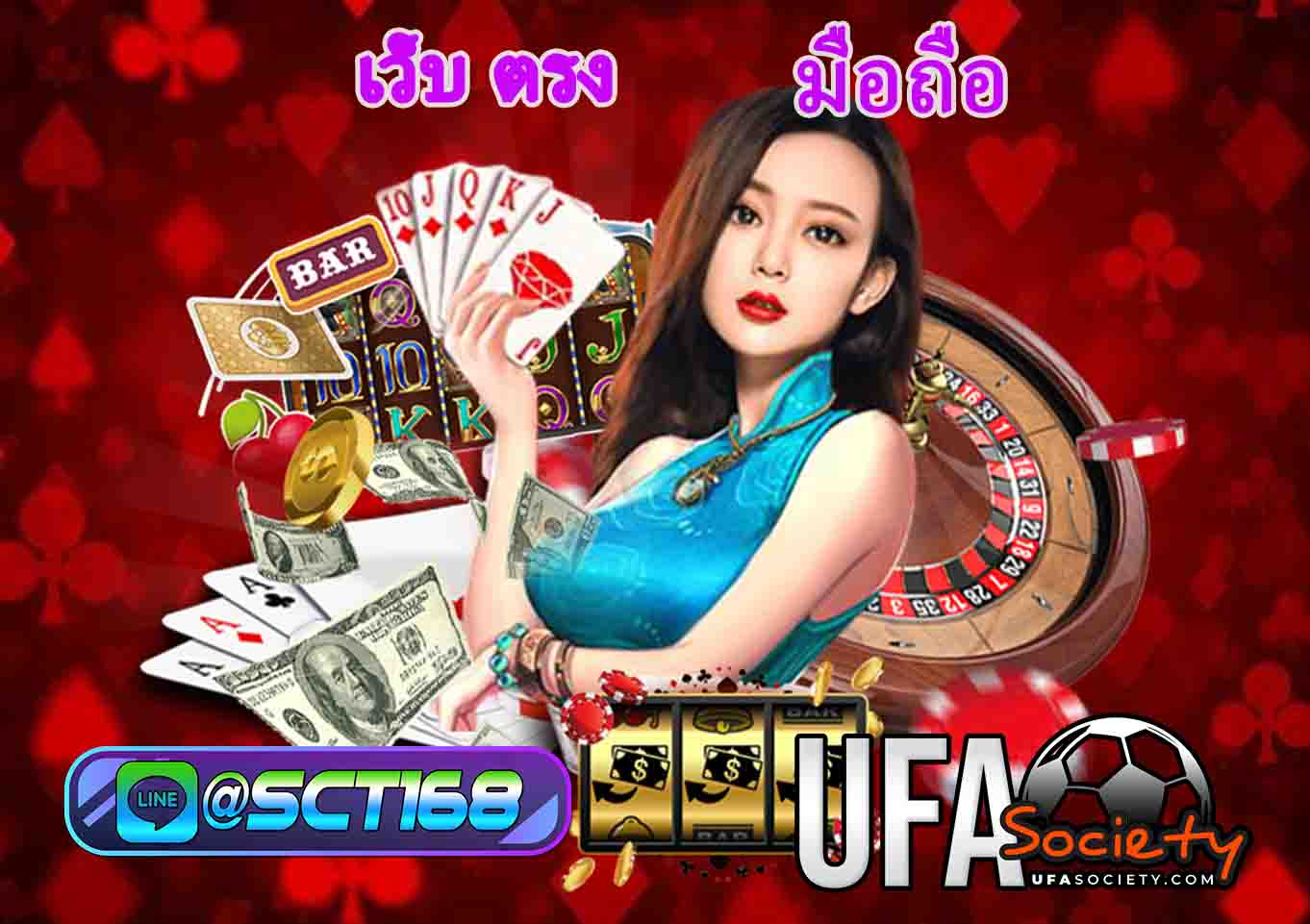 เว็บ ตรง มือถือ