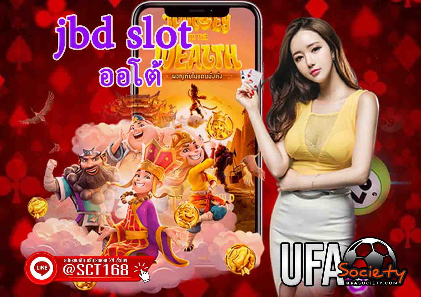 jbd slot
