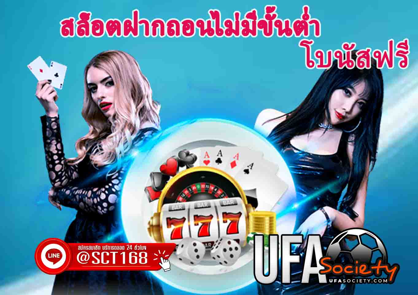 สล็อตฝากถอนไม่ มีขั้นต่ำ โบนัสฟรี