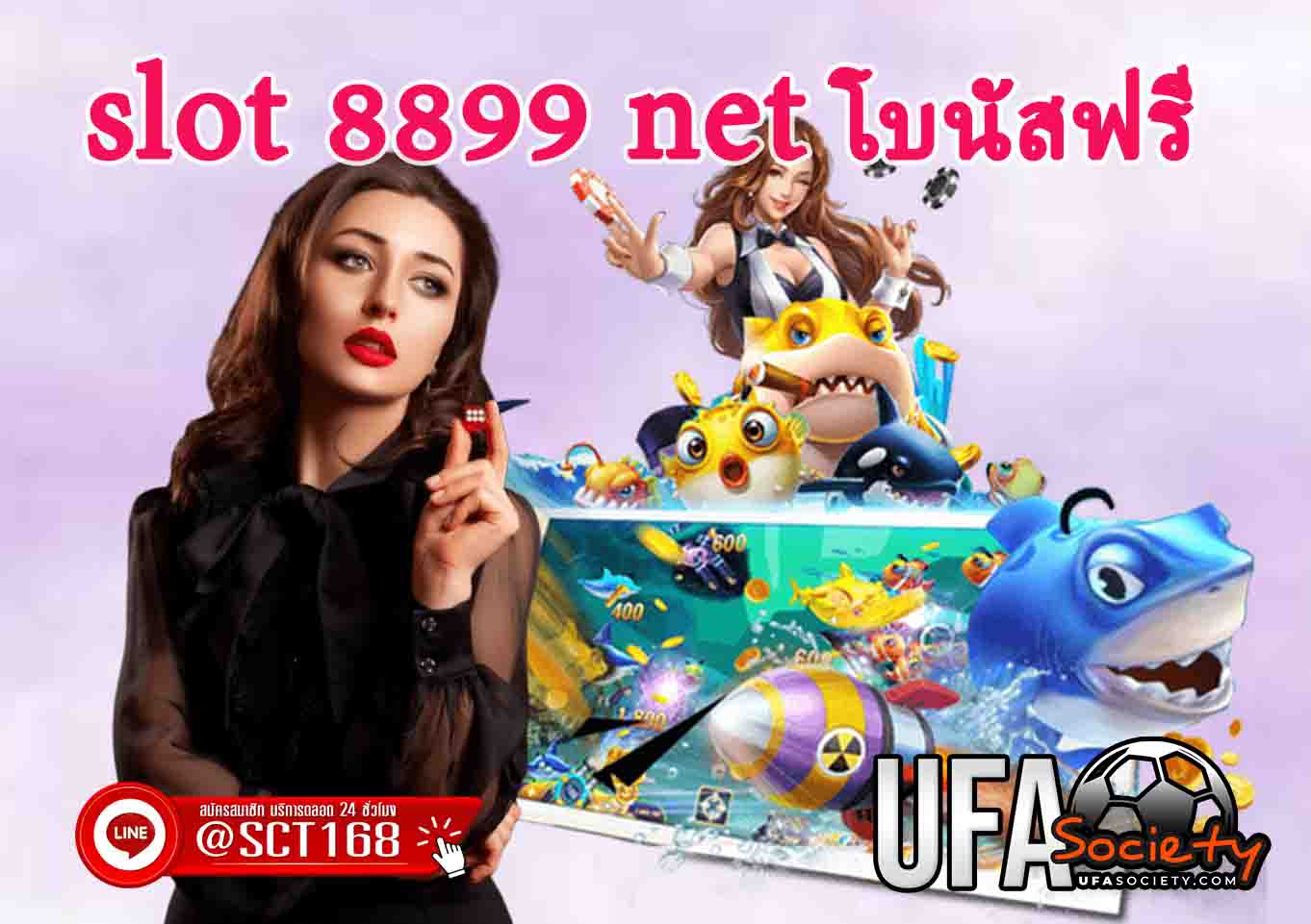 slot 8899 net โบนัสฟรี