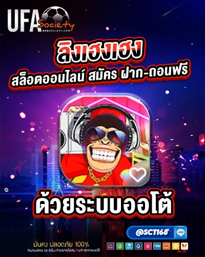 ลิงเฮงเฮง
