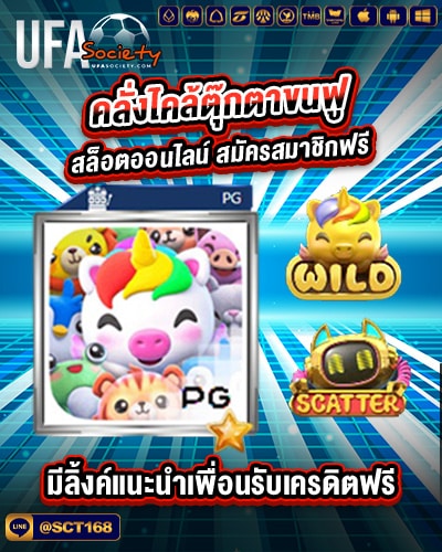 คลั่งไคล้ตุ๊กตาขนฟู