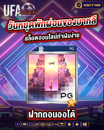 วันหยุดพักผ่อนของบาหลี