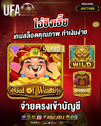 ไฉ่ซิงเอี๊ย