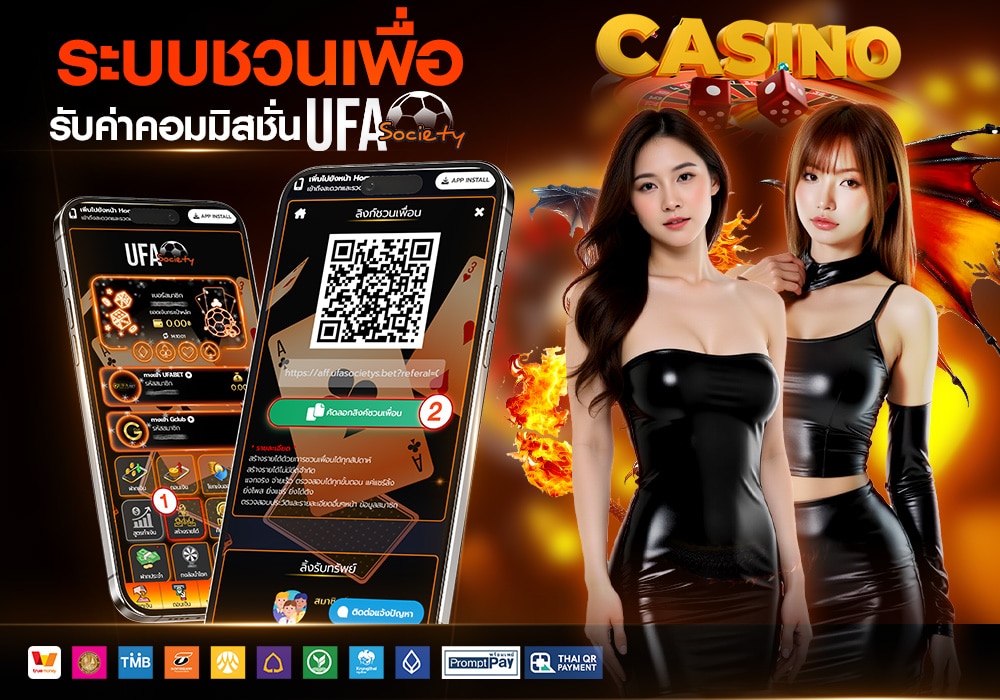 แนะนำเพื่อน รับทรัพย์