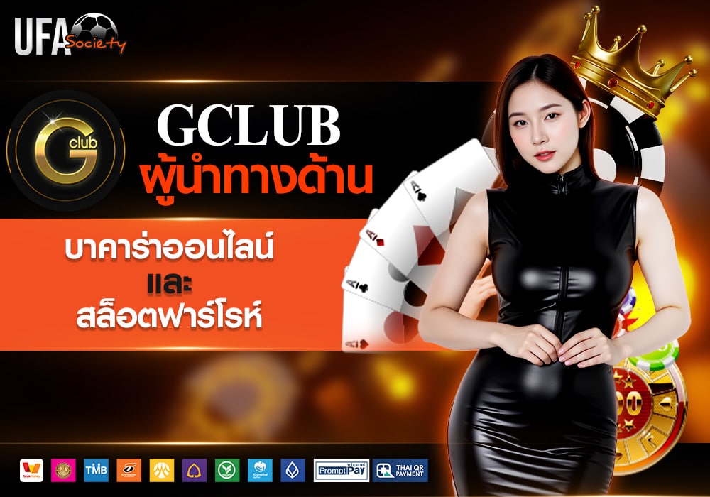 gclub online