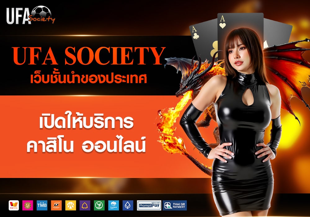ufasociety